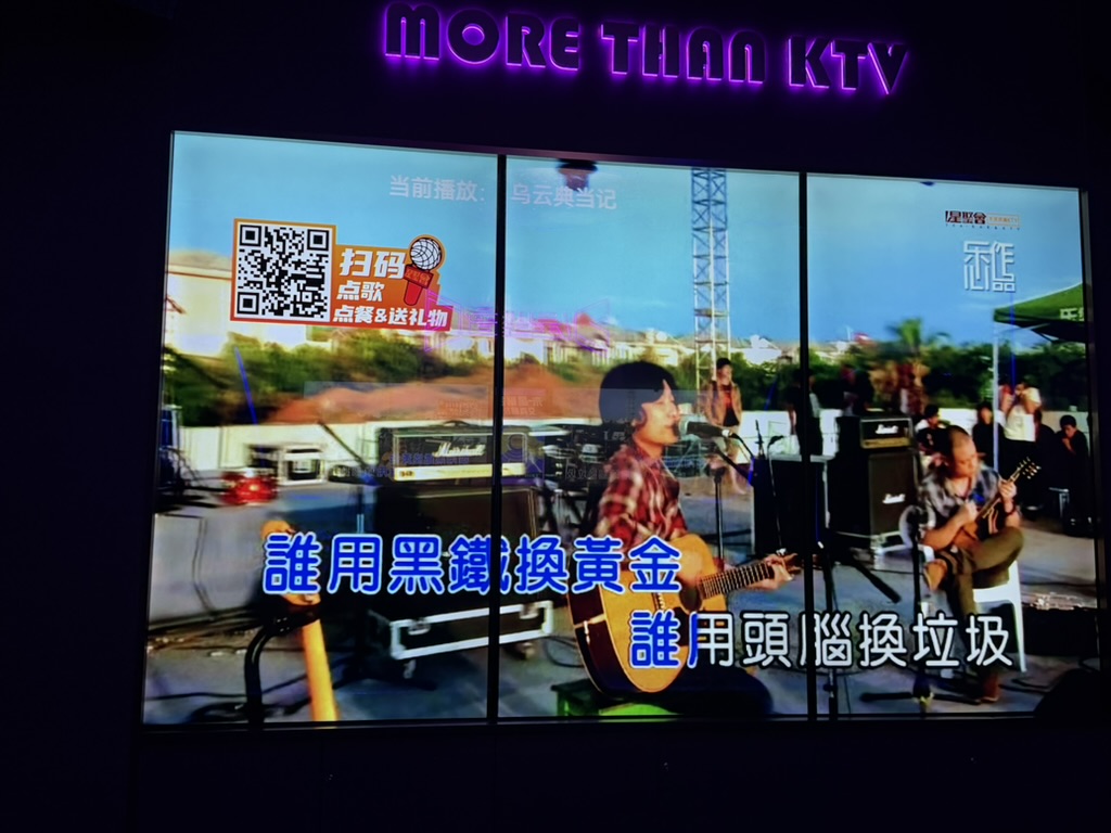 走之前一个人去唱k,发现万青的乌云典当记在曲库里,虽然音质很差,但是没被封禁也挺神奇。